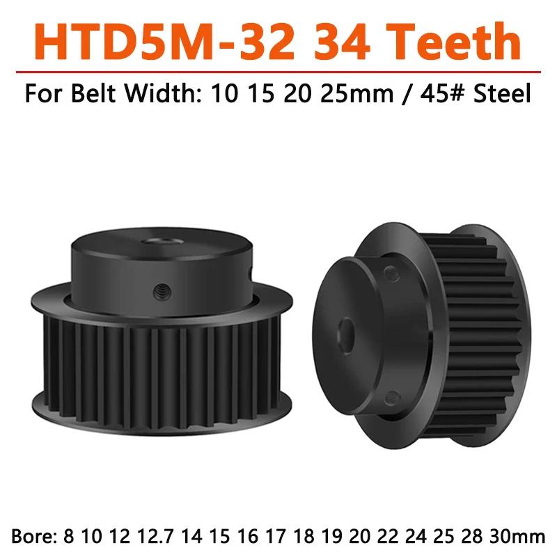 HTD5M ƿ Ÿ̹ , HTD 5M 32T 34 T  , Ʈ ʺ 10mm, 15mm, 20mm, 25mm  8-30mm ġ 5mm, 32  , 1 